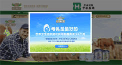 Desktop Screenshot of nouriz.com